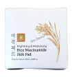 Glamfox Brightening and Moisturizing Rice Niacinamide Skin Pad Online Sale